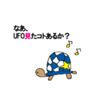 謎の生き物ランド（個別スタンプ：12）