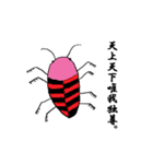 謎の生き物ランド（個別スタンプ：14）