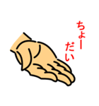 THE HAND.ver.1（個別スタンプ：20）