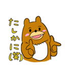 ゆるうざベアー（個別スタンプ：14）