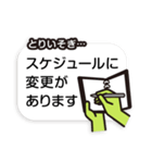 とりいそぎ、お仕事スタンプ1（個別スタンプ：15）