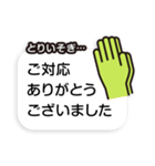 とりいそぎ、お仕事スタンプ1（個別スタンプ：17）