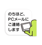 とりいそぎ、お仕事スタンプ1（個別スタンプ：18）