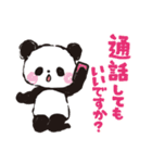 敬語で笑えるパンダ ミュウミュウ（個別スタンプ：5）