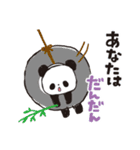 敬語で笑えるパンダ ミュウミュウ（個別スタンプ：6）