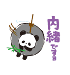 敬語で笑えるパンダ ミュウミュウ（個別スタンプ：21）