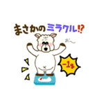ダルパカのダイエット（個別スタンプ：21）