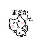 白猫参上！【プチアニマル⑯】（個別スタンプ：25）