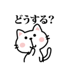 白猫参上！【プチアニマル⑯】（個別スタンプ：37）