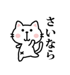 白猫参上！【プチアニマル⑯】（個別スタンプ：39）