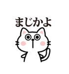 白猫参上2ほめ上手な猫【プチアニマル⑰】（個別スタンプ：8）