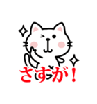 白猫参上2ほめ上手な猫【プチアニマル⑰】（個別スタンプ：10）