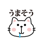 白猫参上2ほめ上手な猫【プチアニマル⑰】（個別スタンプ：11）