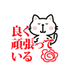 白猫参上2ほめ上手な猫【プチアニマル⑰】（個別スタンプ：18）