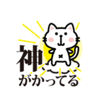 白猫参上2ほめ上手な猫【プチアニマル⑰】（個別スタンプ：22）