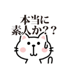 白猫参上2ほめ上手な猫【プチアニマル⑰】（個別スタンプ：27）