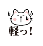 白猫参上2ほめ上手な猫【プチアニマル⑰】（個別スタンプ：34）