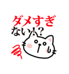白猫参上2ほめ上手な猫【プチアニマル⑰】（個別スタンプ：40）