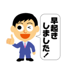 素敵なビジネスマン純一君 丁寧な言葉（個別スタンプ：3）
