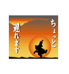 約束 友との絆 飛脚のもっさんの長い旅路（個別スタンプ：28）