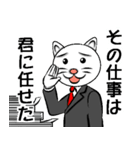 猫の係長（個別スタンプ：7）