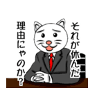 猫の係長（個別スタンプ：8）