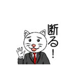 猫の係長（個別スタンプ：12）