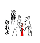 猫の係長（個別スタンプ：14）