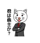 猫の係長（個別スタンプ：19）