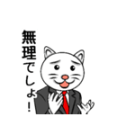 猫の係長（個別スタンプ：20）