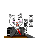 猫の係長（個別スタンプ：24）