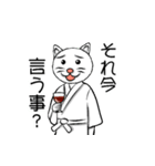 猫の係長（個別スタンプ：27）