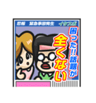 号外スタンプ（個別スタンプ：9）