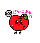 りんごくん 方言スタンプ（個別スタンプ：31）