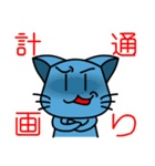 ちび青ねこ‧ともに遊ぶ！（個別スタンプ：8）