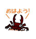 クワガタとカブトムシ（個別スタンプ：4）