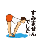 YOGAです。（個別スタンプ：8）