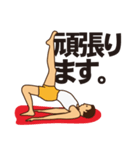 YOGAです。（個別スタンプ：21）