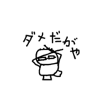 おっさん達の名古屋弁！（個別スタンプ：2）