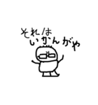 おっさん達の名古屋弁！（個別スタンプ：17）