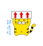 とら！（個別スタンプ：5）