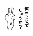 ずうずうしいうさぎとその仲間たち その3（個別スタンプ：17）