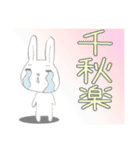 ヅカうさ（個別スタンプ：5）