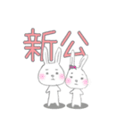 ヅカうさ（個別スタンプ：6）