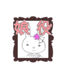ヅカうさ（個別スタンプ：32）