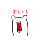 しろくまグミ（個別スタンプ：5）