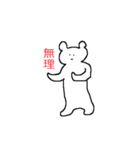 しろくまグミ（個別スタンプ：30）