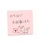 書き置きメモ。（個別スタンプ：9）