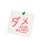 書き置きメモ。（個別スタンプ：18）