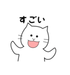 思わず一言（白いねこ2）（個別スタンプ：17）